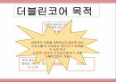메타데이터의 개념,메타데이터의 역사,메타데이터의 필요성,메타데이터의 분류 19페이지