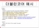메타데이터의 개념,메타데이터의 역사,메타데이터의 필요성,메타데이터의 분류 21페이지