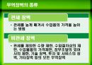 무역장벽,Barriers to trade,무역장벽의 종류,관세인하의 긍정적 영향,비관세장벽의 종류와 장단점 3페이지