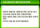 무역장벽,Barriers to trade,무역장벽의 종류,관세인하의 긍정적 영향,비관세장벽의 종류와 장단점 6페이지