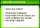 무역장벽,Barriers to trade,무역장벽의 종류,관세인하의 긍정적 영향,비관세장벽의 종류와 장단점 8페이지