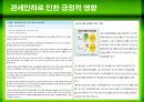 무역장벽,Barriers to trade,무역장벽의 종류,관세인하의 긍정적 영향,비관세장벽의 종류와 장단점 9페이지