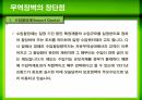 무역장벽,Barriers to trade,무역장벽의 종류,관세인하의 긍정적 영향,비관세장벽의 종류와 장단점 10페이지