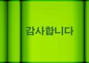 무역장벽,Barriers to trade,무역장벽의 종류,관세인하의 긍정적 영향,비관세장벽의 종류와 장단점 27페이지