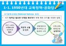 미국의교육개혁,정권별미국의교육개혁,부시대통령의교육정책,오바마대통령교육정책,미국과한국의교육정책비교 6페이지