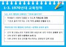 미국의교육개혁,정권별미국의교육개혁,부시대통령의교육정책,오바마대통령교육정책,미국과한국의교육정책비교 8페이지