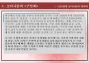 박태원,소설가구보씨,천변풍경,모더니즘,몽타주기법,고현학적 시각,서사성의 해체,구보의 내면의식,리얼리즘의 관점,모더니즘의 관점 4페이지