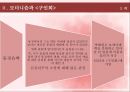 박태원,소설가구보씨,천변풍경,모더니즘,몽타주기법,고현학적 시각,서사성의 해체,구보의 내면의식,리얼리즘의 관점,모더니즘의 관점 10페이지