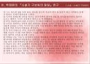 박태원,소설가구보씨,천변풍경,모더니즘,몽타주기법,고현학적 시각,서사성의 해체,구보의 내면의식,리얼리즘의 관점,모더니즘의 관점 14페이지