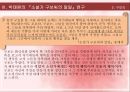 박태원,소설가구보씨,천변풍경,모더니즘,몽타주기법,고현학적 시각,서사성의 해체,구보의 내면의식,리얼리즘의 관점,모더니즘의 관점 16페이지