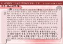 박태원,소설가구보씨,천변풍경,모더니즘,몽타주기법,고현학적 시각,서사성의 해체,구보의 내면의식,리얼리즘의 관점,모더니즘의 관점 25페이지