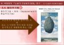 박태원,소설가구보씨,천변풍경,모더니즘,몽타주기법,고현학적 시각,서사성의 해체,구보의 내면의식,리얼리즘의 관점,모더니즘의 관점 32페이지