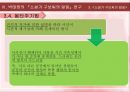 박태원,소설가구보씨,천변풍경,모더니즘,몽타주기법,고현학적 시각,서사성의 해체,구보의 내면의식,리얼리즘의 관점,모더니즘의 관점 34페이지