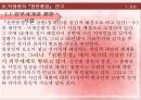 박태원,소설가구보씨,천변풍경,모더니즘,몽타주기법,고현학적 시각,서사성의 해체,구보의 내면의식,리얼리즘의 관점,모더니즘의 관점 36페이지