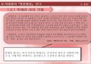 박태원,소설가구보씨,천변풍경,모더니즘,몽타주기법,고현학적 시각,서사성의 해체,구보의 내면의식,리얼리즘의 관점,모더니즘의 관점 44페이지