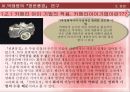 박태원,소설가구보씨,천변풍경,모더니즘,몽타주기법,고현학적 시각,서사성의 해체,구보의 내면의식,리얼리즘의 관점,모더니즘의 관점 45페이지