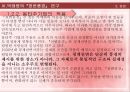 박태원,소설가구보씨,천변풍경,모더니즘,몽타주기법,고현학적 시각,서사성의 해체,구보의 내면의식,리얼리즘의 관점,모더니즘의 관점 47페이지