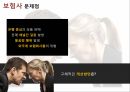 방카슈랑스소개,방카슈랑스의장단점,방카슈랑스의외국사례및시사점,방카슈랑스의개선방향 33페이지