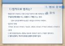 범죄문제,범죄문제의정의,범죈에관한논의,오늘날의범죄문제,대안과해결방안 4페이지