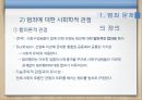범죄문제,범죄문제의정의,범죈에관한논의,오늘날의범죄문제,대안과해결방안 5페이지