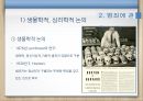 범죄문제,범죄문제의정의,범죈에관한논의,오늘날의범죄문제,대안과해결방안 10페이지