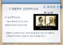 범죄문제,범죄문제의정의,범죈에관한논의,오늘날의범죄문제,대안과해결방안 11페이지