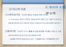 범죄문제,범죄문제의정의,범죈에관한논의,오늘날의범죄문제,대안과해결방안 12페이지