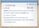 범죄문제,범죄문제의정의,범죈에관한논의,오늘날의범죄문제,대안과해결방안 13페이지