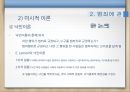 범죄문제,범죄문제의정의,범죈에관한논의,오늘날의범죄문제,대안과해결방안 15페이지