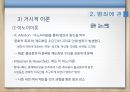 범죄문제,범죄문제의정의,범죈에관한논의,오늘날의범죄문제,대안과해결방안 16페이지