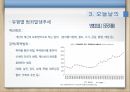 범죄문제,범죄문제의정의,범죈에관한논의,오늘날의범죄문제,대안과해결방안 23페이지