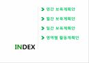 보육계획안,연간보육계획안,월간보육계획안,일간보육계획안,영역별활동계획안 2페이지