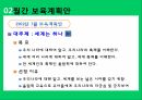 보육계획안,연간보육계획안,월간보육계획안,일간보육계획안,영역별활동계획안 4페이지