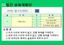 보육계획안,연간보육계획안,월간보육계획안,일간보육계획안,영역별활동계획안 5페이지