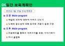 보육계획안,연간보육계획안,월간보육계획안,일간보육계획안,영역별활동계획안 7페이지