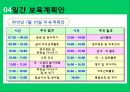 보육계획안,연간보육계획안,월간보육계획안,일간보육계획안,영역별활동계획안 8페이지