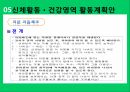 보육계획안,연간보육계획안,월간보육계획안,일간보육계획안,영역별활동계획안 11페이지