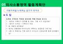 보육계획안,연간보육계획안,월간보육계획안,일간보육계획안,영역별활동계획안 19페이지