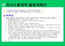 보육계획안,연간보육계획안,월간보육계획안,일간보육계획안,영역별활동계획안 21페이지