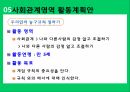 보육계획안,연간보육계획안,월간보육계획안,일간보육계획안,영역별활동계획안 22페이지
