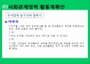 보육계획안,연간보육계획안,월간보육계획안,일간보육계획안,영역별활동계획안 25페이지