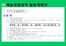보육계획안,연간보육계획안,월간보육계획안,일간보육계획안,영역별활동계획안 29페이지