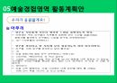 보육계획안,연간보육계획안,월간보육계획안,일간보육계획안,영역별활동계획안 30페이지