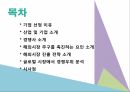 빙그레바나나맛우유,기업선정이유,산업및기업소개,경쟁사소개,해외시장추구를촉진하는요인소개,바나나맛우유중국시장진출현황,빙그레 우유 진출 국가 선택 2페이지