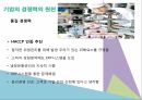 빙그레바나나맛우유,기업선정이유,산업및기업소개,경쟁사소개,해외시장추구를촉진하는요인소개,바나나맛우유중국시장진출현황,빙그레 우유 진출 국가 선택 13페이지