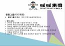 빙그레바나나맛우유,기업선정이유,산업및기업소개,경쟁사소개,해외시장추구를촉진하는요인소개,바나나맛우유중국시장진출현황,빙그레 우유 진출 국가 선택 16페이지