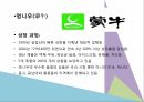 빙그레바나나맛우유,기업선정이유,산업및기업소개,경쟁사소개,해외시장추구를촉진하는요인소개,바나나맛우유중국시장진출현황,빙그레 우유 진출 국가 선택 18페이지