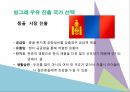 빙그레바나나맛우유,기업선정이유,산업및기업소개,경쟁사소개,해외시장추구를촉진하는요인소개,바나나맛우유중국시장진출현황,빙그레 우유 진출 국가 선택 28페이지