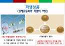 빚의경제학,빚의탄생과축적,빚공장으로전락한금융,시작되는빚과의전쟁,대출채권,파생상품,사모투자펀드,국부펀드,모럴 해저드적 산업 14페이지