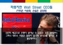 빚의경제학,빚의탄생과축적,빚공장으로전락한금융,시작되는빚과의전쟁,대출채권,파생상품,사모투자펀드,국부펀드,모럴 해저드적 산업 20페이지